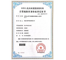 軟件著作權(quán)